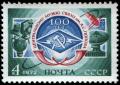 Stamp_Soviet_Union_1972_CPA_4169.jpg
