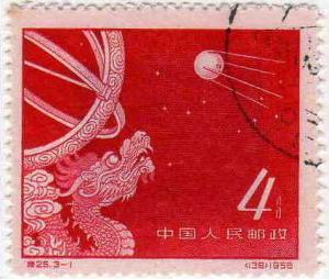 China_Sputnik_4fen_stamp_in_1958.jpg