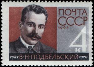 Stamp_Soviet_Union_1962_CPA_2784.jpg