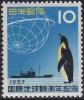 International_Geophysical_Year_in_1957.Japanese_sttamp_of_10yen.jpg