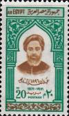 Colnect-3348-330-Abdalla-El-Nadim-1845-1896-journalist.jpg