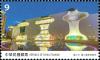 Colnect-5065-740-National-Taichung-Theater.jpg