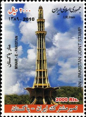 Colnect-1592-950-Minar---E--Pakistan.jpg