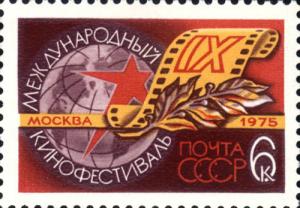 Stamp-Moscow_International_Film_Festival-1975.jpg