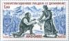 Colnect-141-815-Transfer-of-the-founding-parchment-by-Louis-the-Pious.jpg