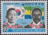 Colnect-1432-596-Presidents-Park-and-Bongo-Flags-of-Korea-and-Gabon.jpg