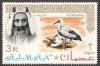 Colnect-2580-615-Sheik-Rashid-and-White-Stork-Ciconia-ciconia.jpg