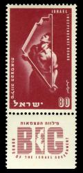 Stamp_of_Israel_-_Independence_Bonds.jpg