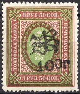 Colnect-6128-582-Russian-definitive-handstamped--Z-and--HH--and-surcharged.jpg