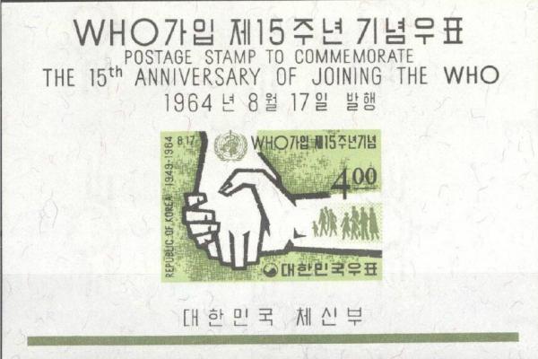 Colnect-2714-896-Hands-and-WHO-emblem.jpg