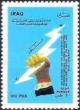 Colnect-2504-701-Hand-with-lightning.jpg