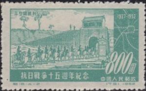 Colnect-781-078-Chinese-Japanese-war.jpg