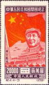 Colnect-3753-097-Mao-Tse-tung-above-of-the-Tiananmen.jpg