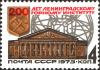 Colnect-6320-746-Leningrad-Mining-Institute-150th-Anniversary.jpg