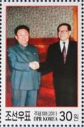 Colnect-2954-975-Kim-Jong-Il-and-Jiang-Zemin.jpg