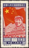 Colnect-3753-051-Mao-Tse-tung-above-of-the-Tiananmen.jpg