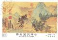 Colnect-4372-660-Scroll-by-Weng-Chen-ming-a-copy-of-Chao-Po-su%E2%80%99s-Red-Cliff.jpg