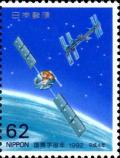 Colnect-945-686-BS-3-Broadcasting-Satellite-and-Space-Station.jpg