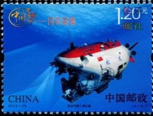 Colnect-1973-024-Jiaolong-Manned-Submersible.jpg
