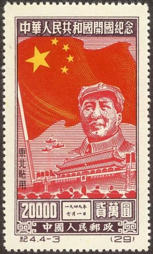 Colnect-3753-049-Mao-Tse-tung-above-of-the-Tiananmen.jpg
