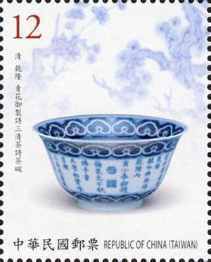 Colnect-6062-571-Qing-Dynasty-Teacup.jpg