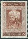 Colnect-1049-661-Ahmad-Shah-Durrani-1722-1772-Military-commander.jpg