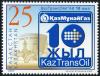 Colnect-3791-602-Tenth-Anniversary-of-KAZTRANSOIL.jpg