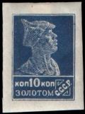 Stamp_Soviet_Union_1923_105.jpg