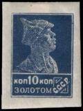Stamp_Soviet_Union_1923_116.jpg