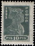 Stamp_Soviet_Union_1923_84a.jpg