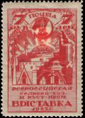 Stamp_Soviet_Union_1923_98.jpg