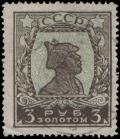 Stamp_Soviet_Union_1924_143.jpg