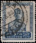 Stamp_Soviet_Union_1924_144.jpg