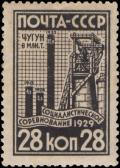 Stamp_Soviet_Union_1929_350.jpg
