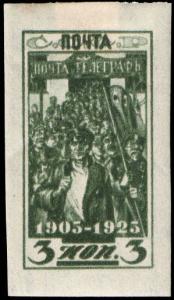 Stamp_Soviet_Union_1925_231.jpg