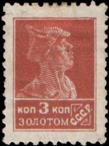 Stamp_Soviet_Union_1925_151.jpg