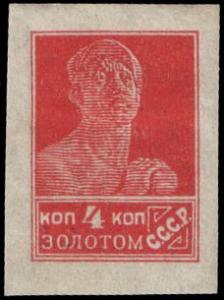 Stamp_Soviet_Union_1926_176.jpg