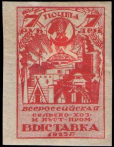 Stamp_Soviet_Union_1923_94.jpg