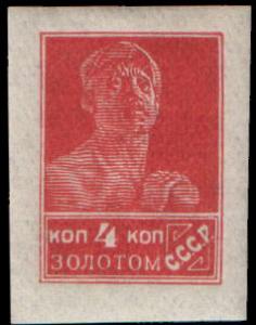 Stamp_Soviet_Union_1923_102.jpg