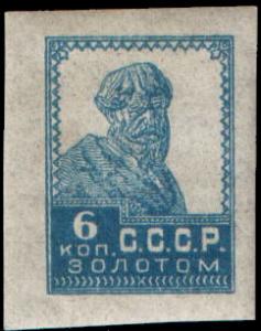 Stamp_Soviet_Union_1923_104.jpg