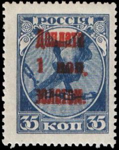 Stamp_Soviet_Union_1924_d1a.jpg