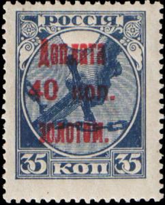 Stamp_Soviet_Union_1924_d8.jpg