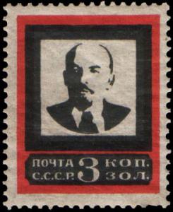 Stamp_Soviet_Union_1924_199.jpg