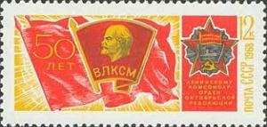 Colnect-194-180-50th-Anniversary-of-Komsomol.jpg