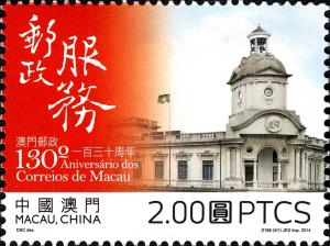 Colnect-2463-722-130th-Anniversary-of-Macao-Post.jpg