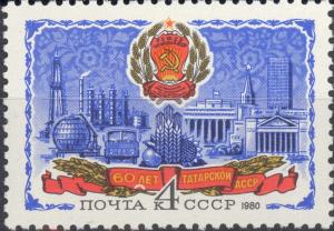 Colnect-2657-238-60th-Anniversary-of-Tatar-ASSR.jpg
