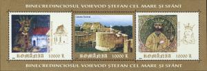 Colnect-5417-813-500th-Death-Anniversary-of-Stephen-the-Great.jpg