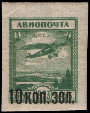 Stamp_Soviet_Union_1924_204.jpg
