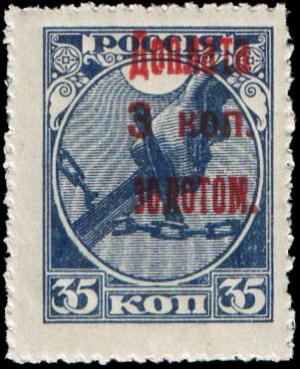Stamp_Soviet_Union_1924_d2a.jpg