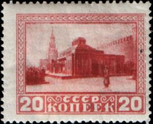 Stamp_Soviet_Union_1925_218.jpg